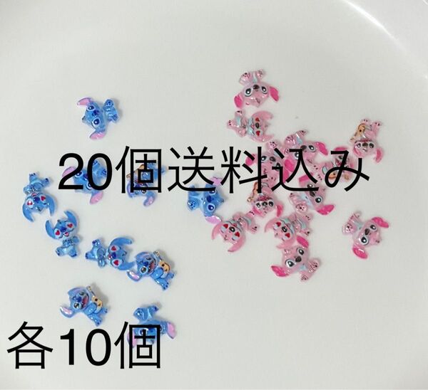 約20個ネイルパーツ 青ピンクランダム