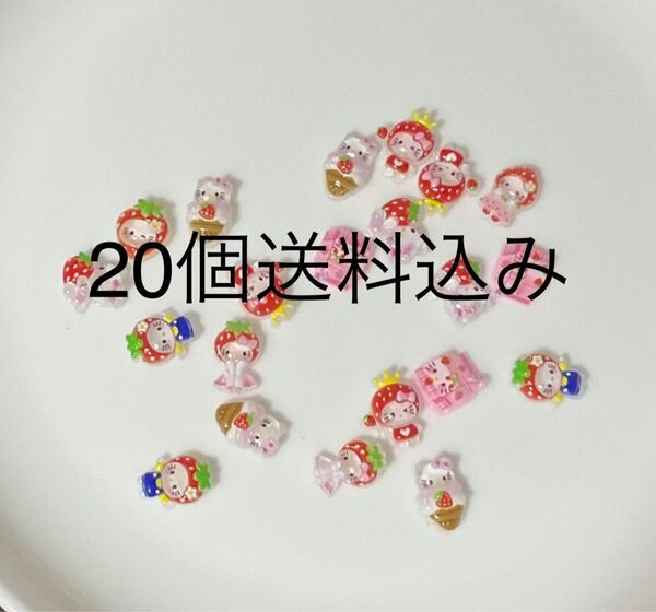 約20個 ネイルパーツ 可愛いキティランダム