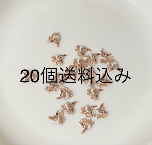 約20個 ネイルパーツ 可愛いいー