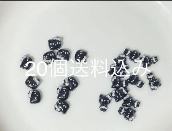 約20個 ネイルパーツ デコパーツ 黒猫