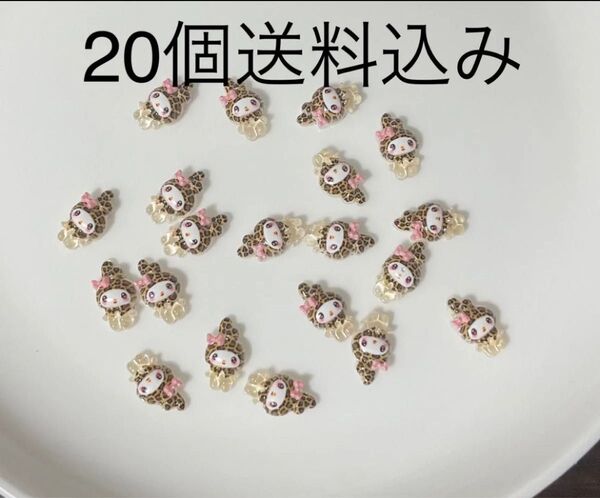 20個 ミニデコ ネイルパーツ キャラクター 可愛い子 まとめ売り
