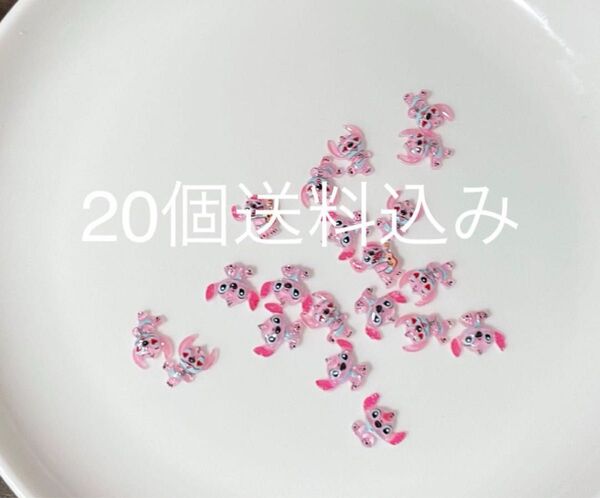 20個 ネイルパーツ デコパーツ