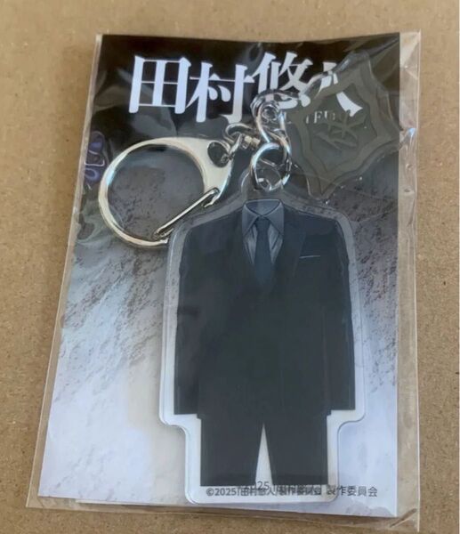劇場版 日本統一 映画 田村悠人 アクリルキーホルダー 氷室蓮司