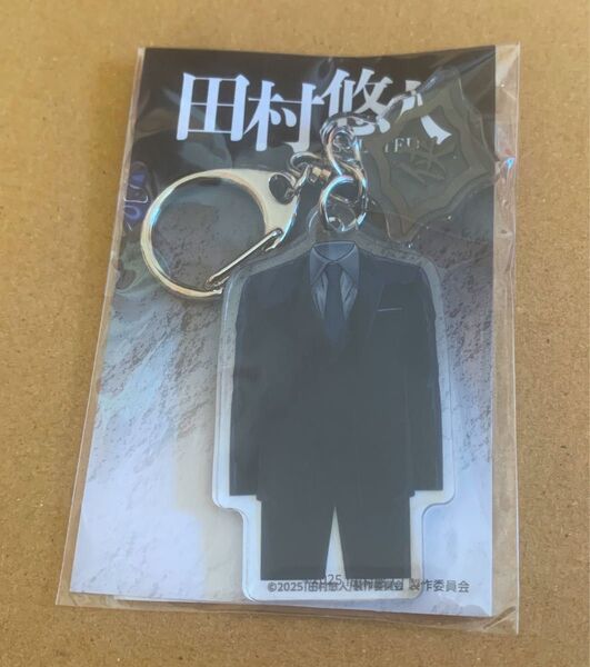 劇場版 日本統一 映画 田村悠人 アクリルキーホルダー 氷室蓮司