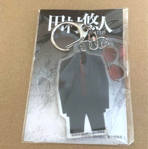 劇場版 日本統一 映画 田村悠人 アクリルキーホルダー