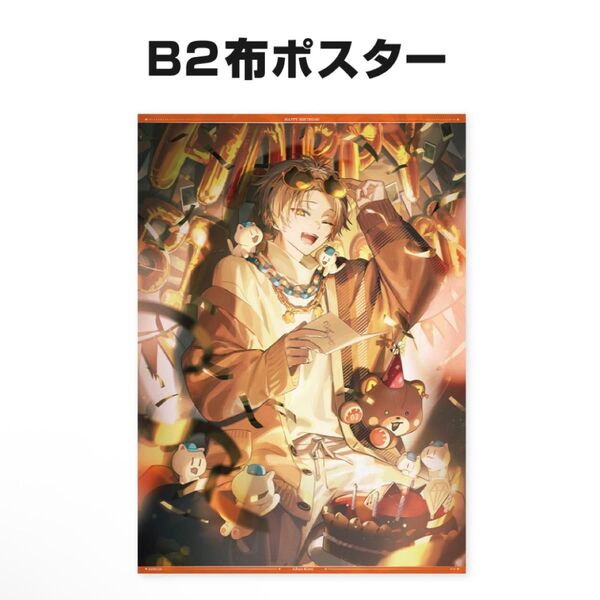 NIJISANJI EN アルバーン・ノックス 誕生日グッズ B2布ポスター