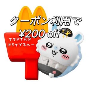 マクドナルド ハッピーセット ちいかわ 第2弾