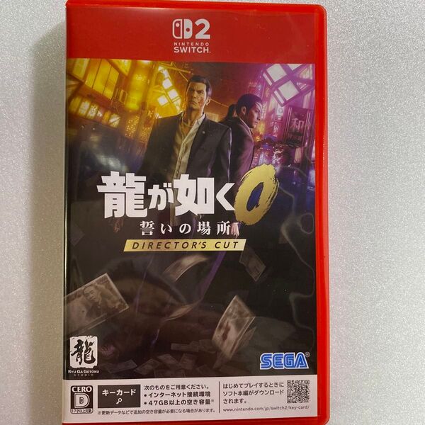 SWITCH2 龍が如く0 DIRECTOR'S CUT