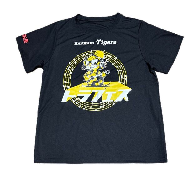 2025年 阪神タイガース トラフェス Tシャツ 非売品 フリーサイズ