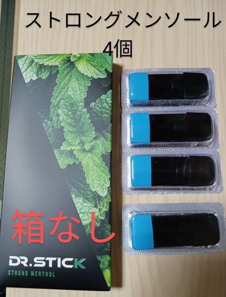 ドクタースティックタイプX DR STICK TypeX ストロングメンソールバラ4個 新品未使用品