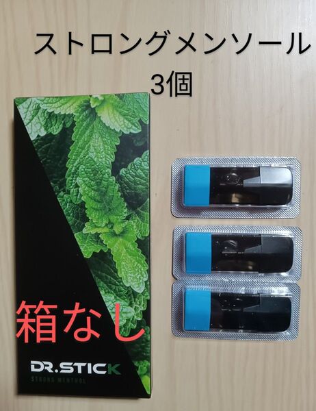 ドクタースティックタイプX DR STICK TypeX ストロングメンソール バラ3個 新品未使用品