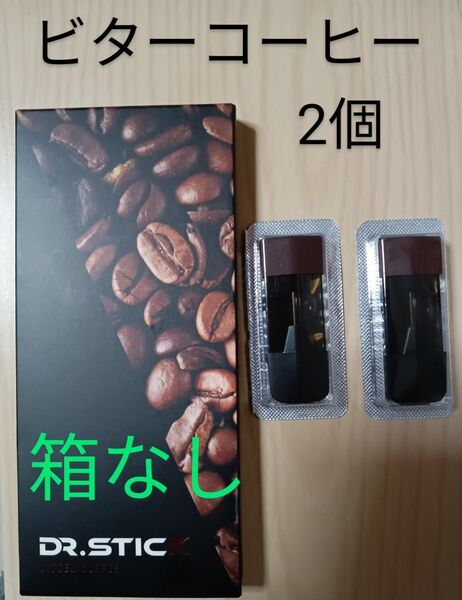 ドクタースティックタイプX DR STICK TypeX ビターコーヒー バラ2個 新品未使用品