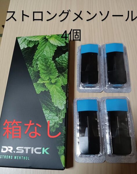 ドクタースティックタイプX DR STICK TypeX ストロングメンソールバラ4個 新品未使用品