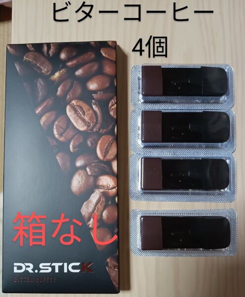 ドクタースティックタイプX DR STICK TypeX ビターコーヒー バラ4個 新品未使用品