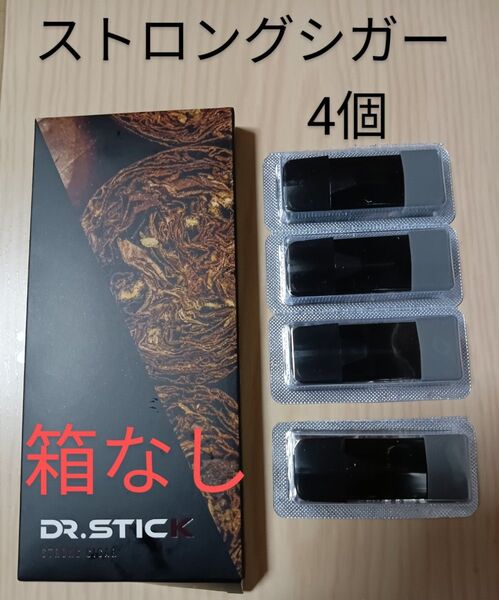 ドクタースティックタイプX DR STICK TypeX ストロングシガー バラ4個 新品未使用品