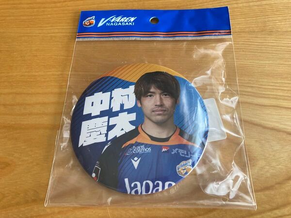 Vファーレン長崎 中村慶太 ビッグ缶バッチ