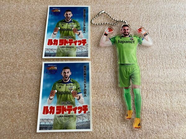 Vファーレン長崎 ルカ ラドティッチ 選手 アクリルキーホルダー&ステッカー