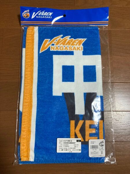 Vファーレン長崎 中村慶太 24選手応援タオル