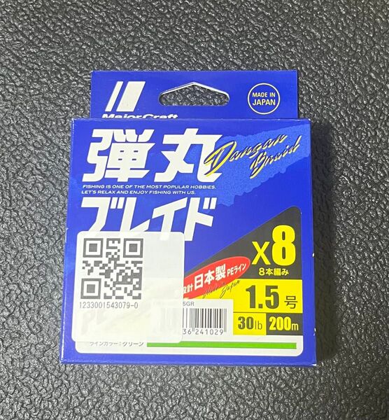弾丸ブレイド X8 200m グリーン 未使用品