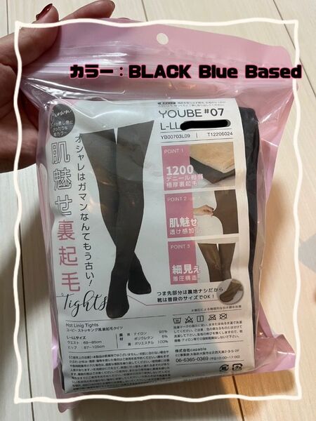 yoube ユービー 肌魅せ タイツ 着圧 ブラック 細見え 裏起毛