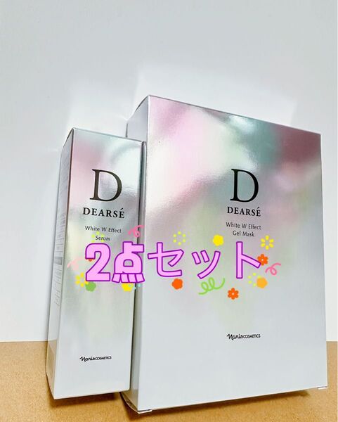 ナリス ディアーゼ 薬用美白セット(美白美容液1点&美白ジェルマスク1点)