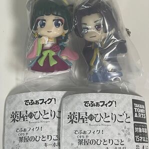 薬屋のひとりごと でふぉフィグ! キーホルダー 猫猫 壬氏 ガチャ