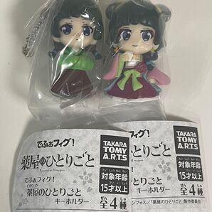 薬屋のひとりごと でふぉフィグ! キーホルダー 猫猫 2種