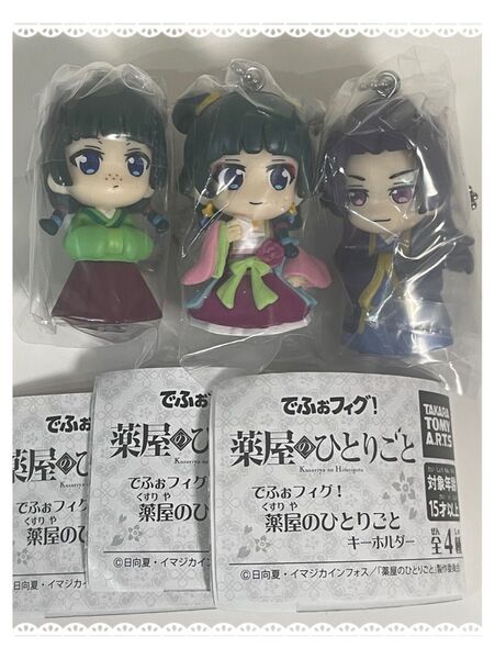 薬屋のひとりごと でふぉフィグ! キーホルダー 3種 猫猫 壬氏