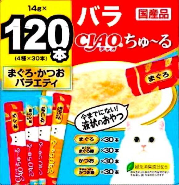 チャオ ちゅーる まぐろ・かつお バラエティ 120本 国産 いなば 猫用 おやつ ちゅ~る