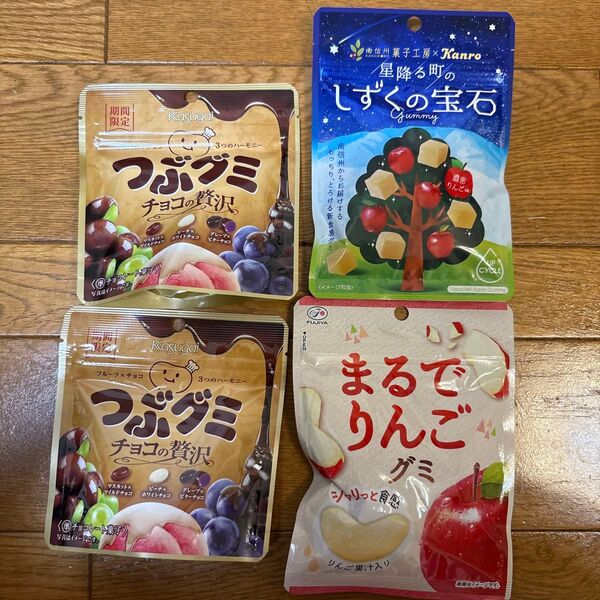 本日限定価格 どれもレア商品つぶグミチョコの贅沢まるでりんごしずくの宝石グミ