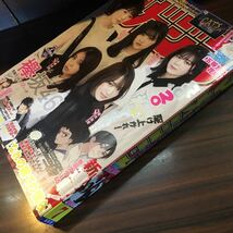 講談社　週刊少年マガジン 2020年7号　1月29日　欅坂46_画像4