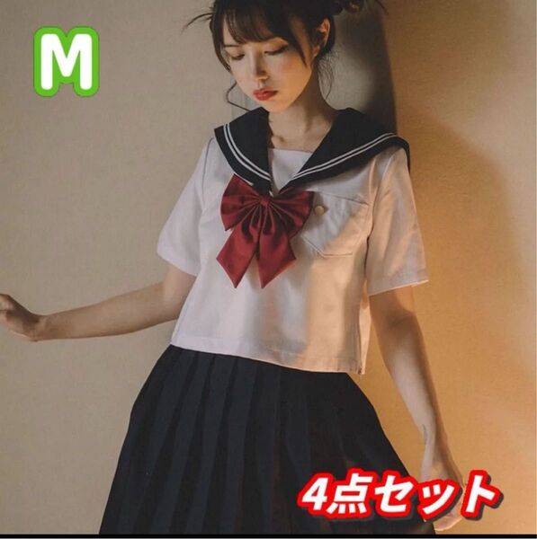 未使用 セーラー服 2本ライン 可愛いコスプレ JK制服 高校制服 M