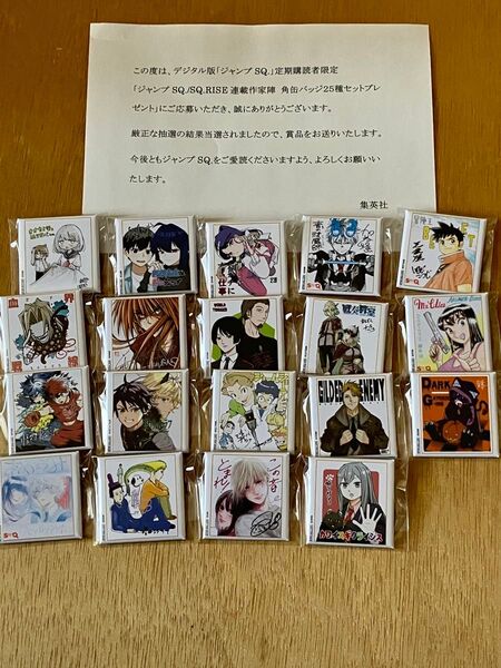 ゼブラック ジャンプSQ.定期購読者限定 抽選100名様当選品角缶バッジ