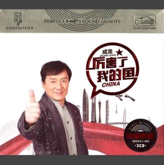 ジャッキーチェン ベストCD