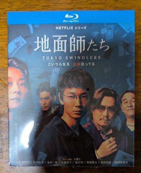 開封済 綾野剛、豊川悦司/『地面師たち TOKYO SWINDLERS』/全7話/約7時間/海外発売/ブルーレイ2枚組/日本語