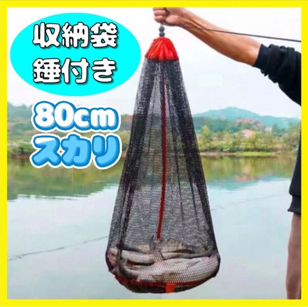 フィッシングスカリ 網 スカリ 超軽量 釣り すかり