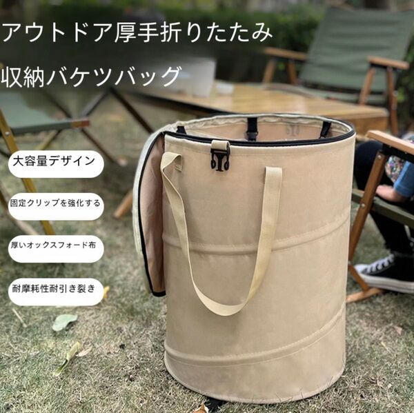 ゴミ箱 トラッシュボックス 折り畳み アイボリー キャンプ アウトドア 大容量