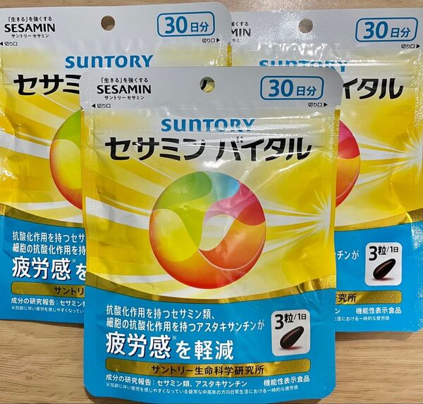 サントリーセサミンバイタル 30日分 3袋