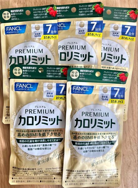 FANCL プレミアムカロリミット 7日分5袋セット