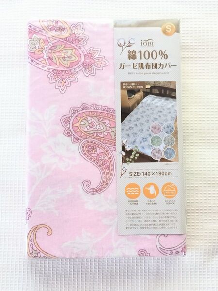 ◇新品◇綿100%◇肌布団カバー◇ピンク ローズ◇