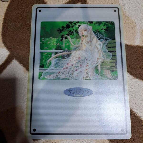 CLAMP ちょびっツ 下敷き ちぃ