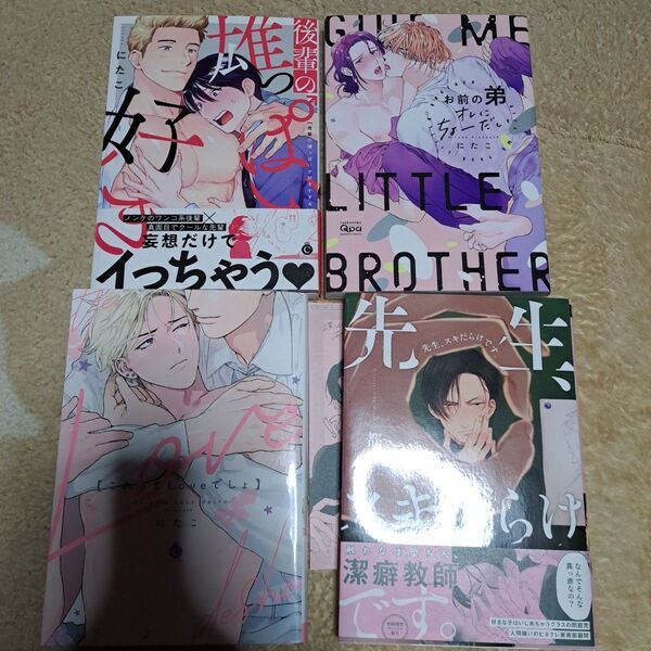 後輩の雄っぱいが好きすぎる 他