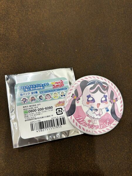 キミとアイドルプリキュア 缶バッジ メロロン