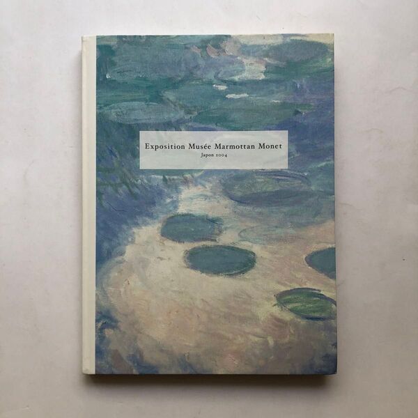 パリ マルモッタン美術館展 図録 モネとモリゾ日本初公開 油絵 印象派 絵画