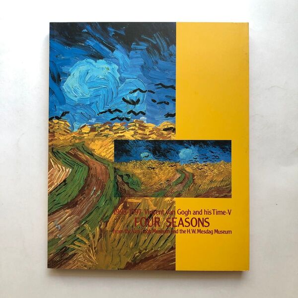 ゴッホと四季展 図録 油絵 印象派