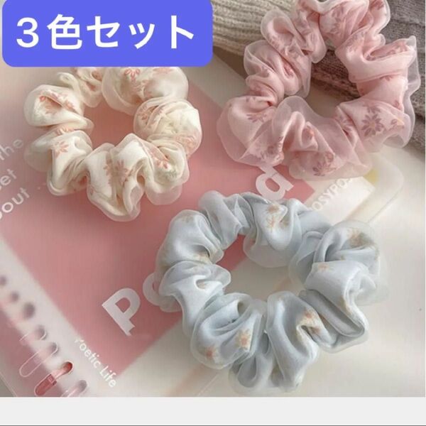 3色セット 小さめ フラワー シュシュ ヘアゴム ヘアアクセサリー 韓国 髪留め 髪飾り ヘアアレンジ