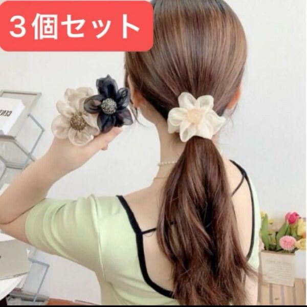 3個セット フラワー ヘアゴム ヘアアクセサリー 韓国 髪留め かわいいおしゃれ ヘアアレンジ