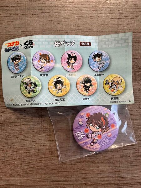 非売品 びっくらポン くら寿司 名探偵コナン 缶バッジ 灰原哀 あいちゃん