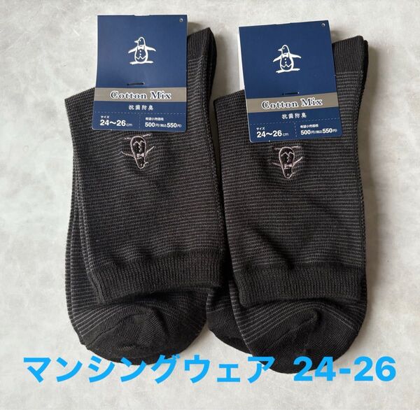 Munsingwear マンシングウェア メンズソックス 2足 24-26cm コットンミックス 抗菌防臭 靴下 ダークグレー