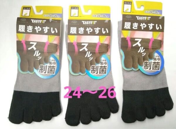 オカモト 履きやすい 5本指ソックス イージーフィット 24〜26cm 3足 グレー 消臭 抗菌防臭 つま先集中制菌 スニーカー丈